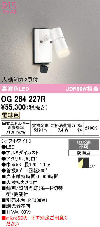 OG264227R