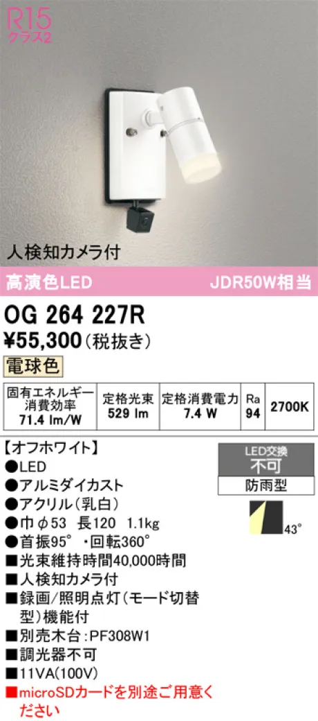 OG264227R