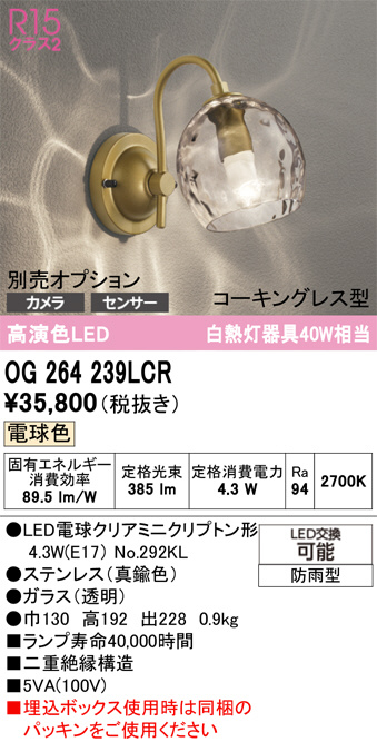 OG264239LCR