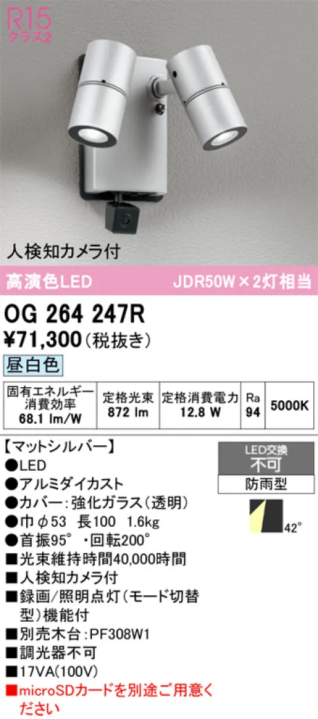 OG264247R