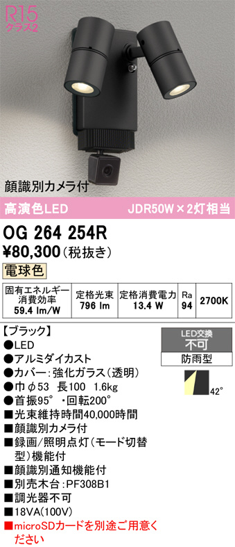 OG264254R
