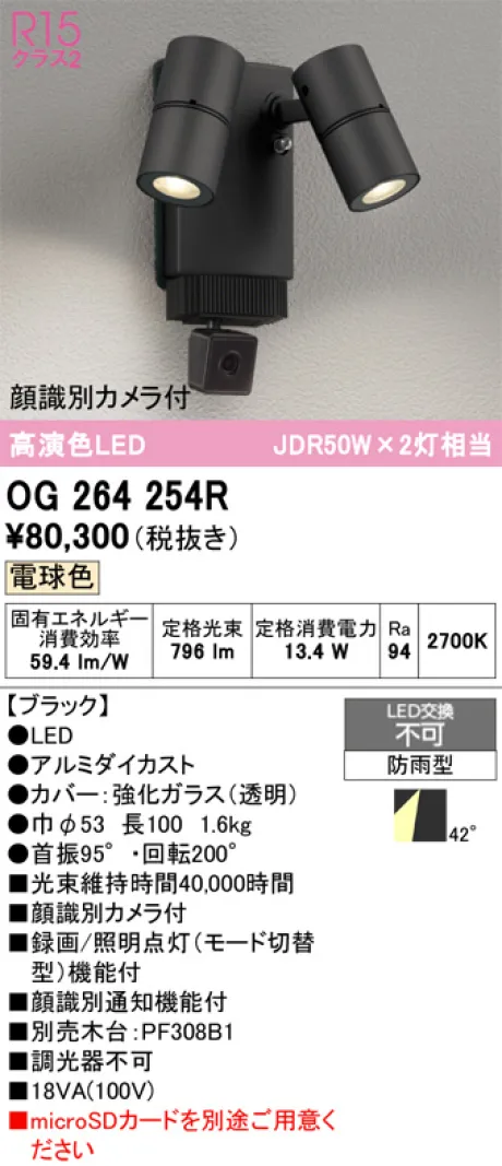 OG264254R