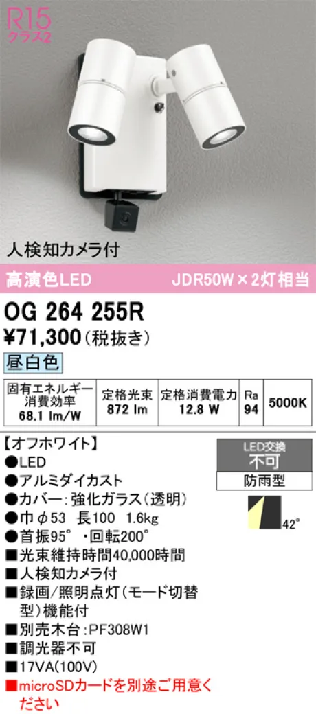 OG264255R