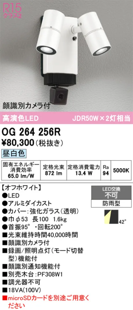 OG264256R