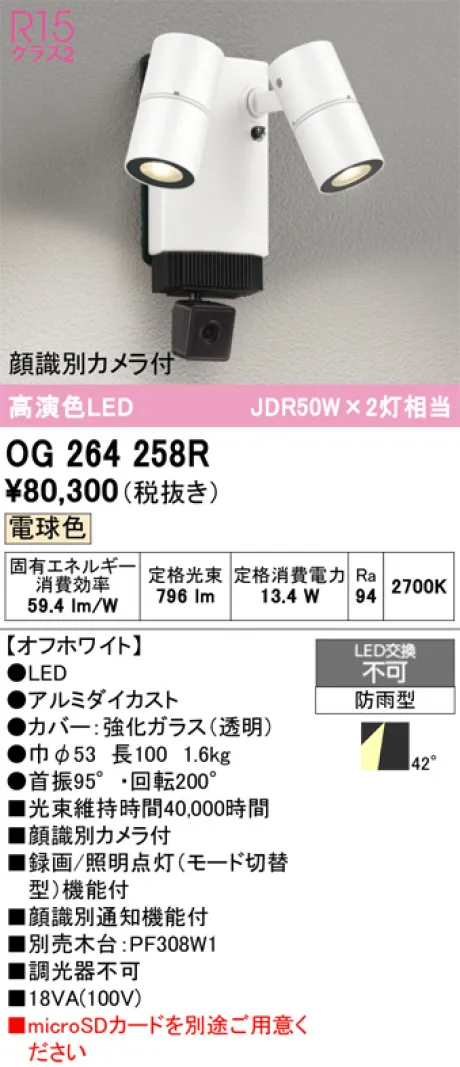 OG264258R