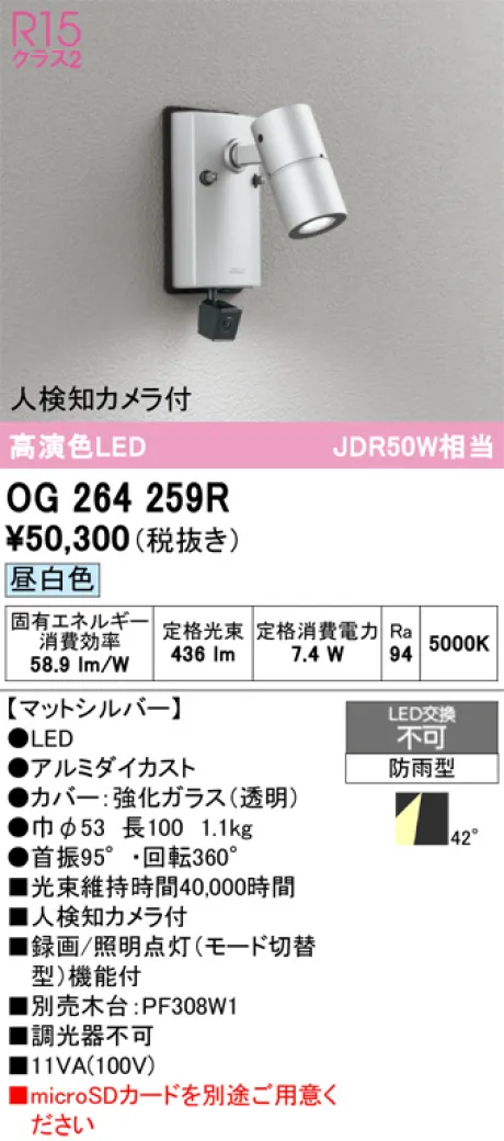 OG264259R