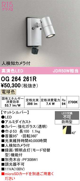 OG264261R