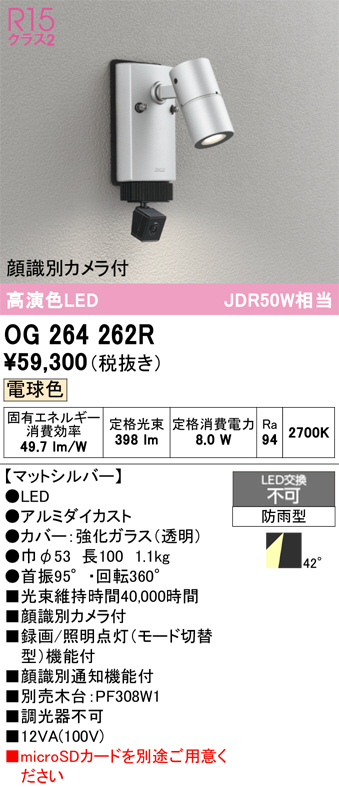 OG264262R