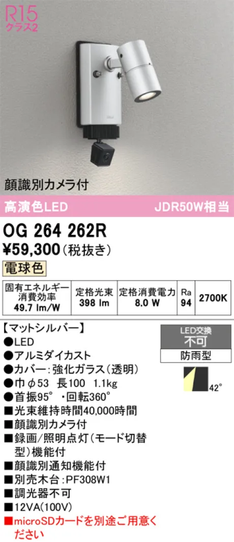 OG264262R
