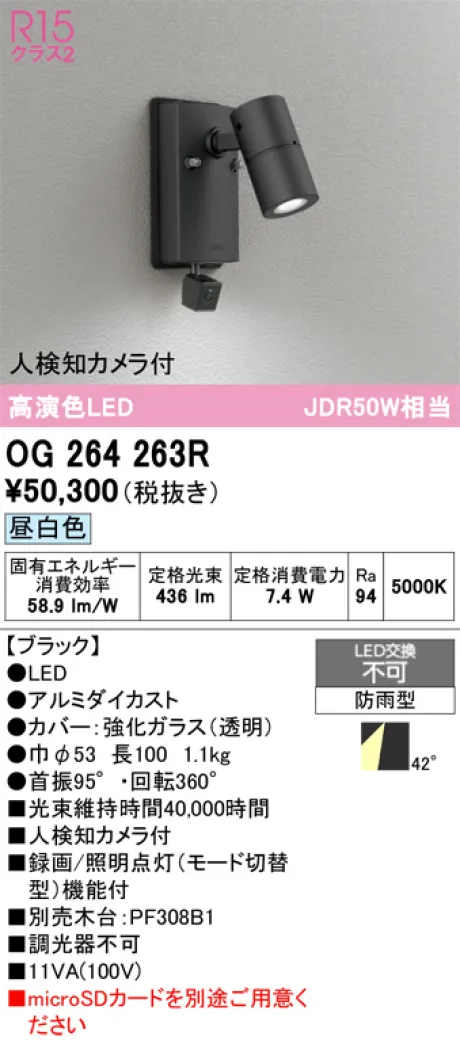 OG264263R