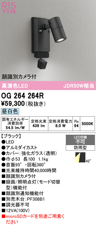 OG264264R