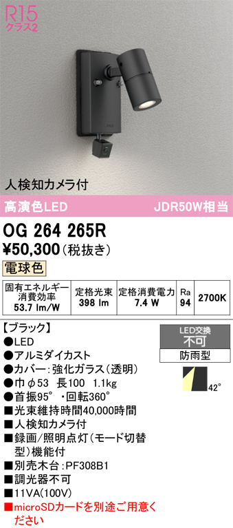 OG264265R