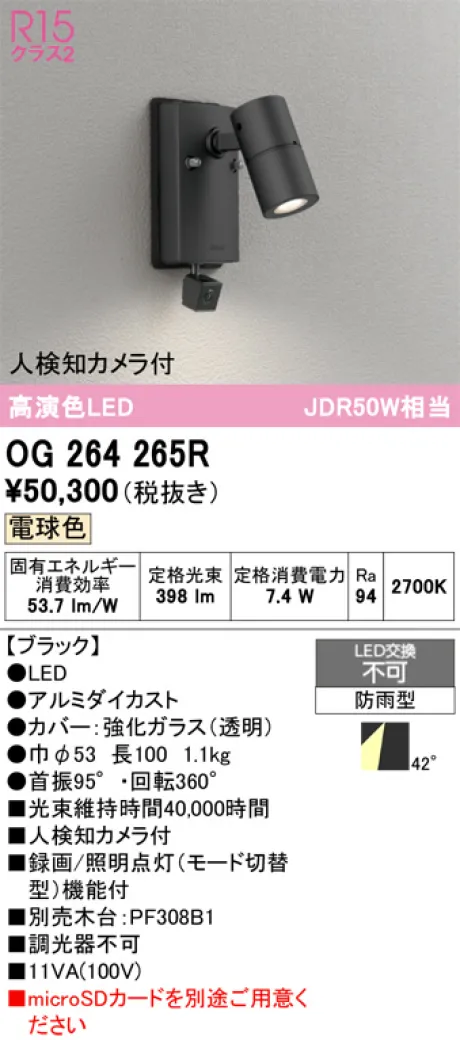 OG264265R