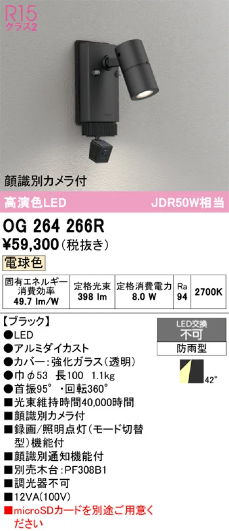 OG264266R