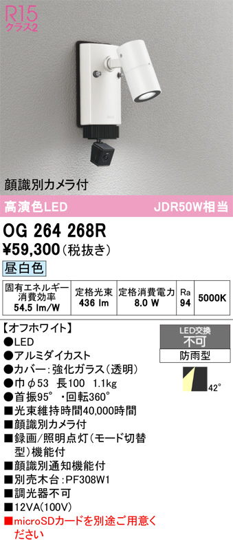 OG264268R
