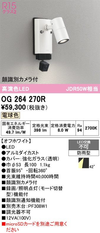 OG264270R