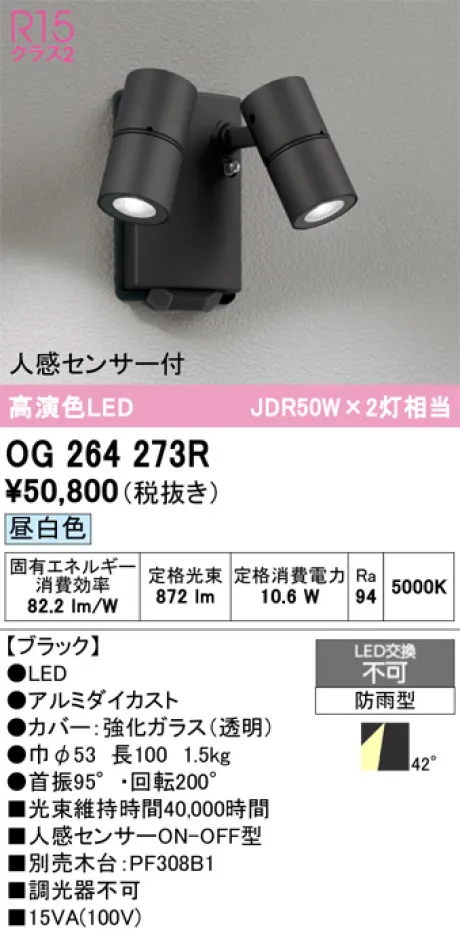 OG264273R