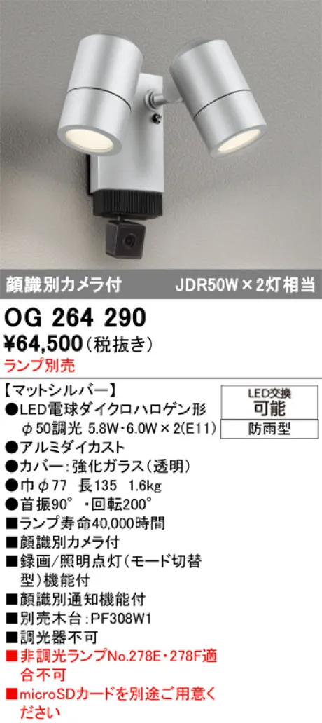 OG264290