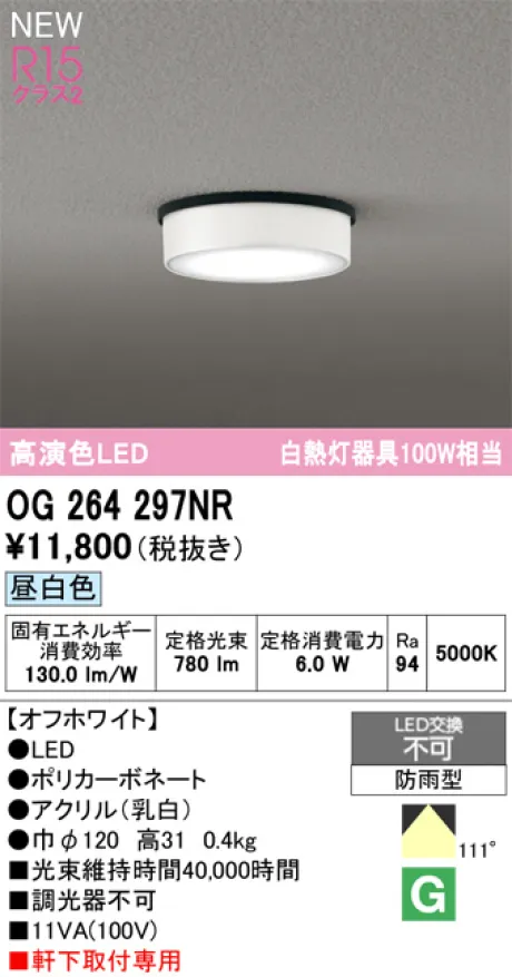OG264297NR
