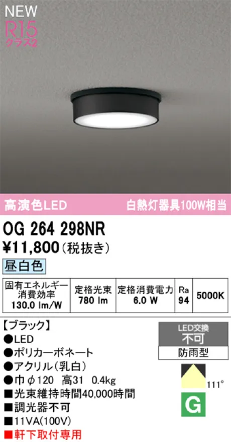 OG264298NR