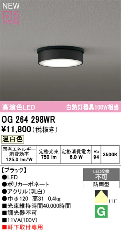 OG264298WR