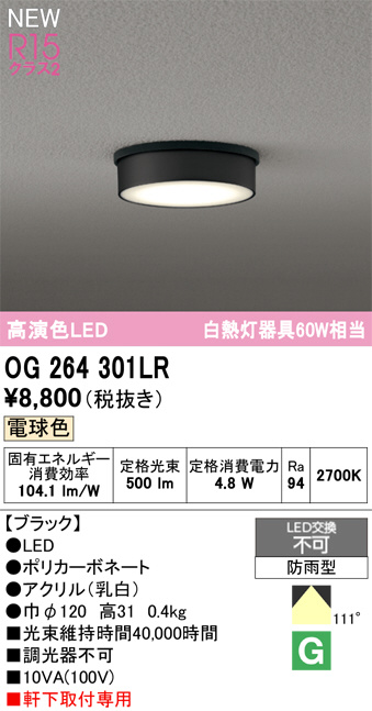 OG264301LR