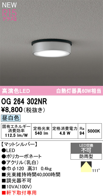 OG264302NR