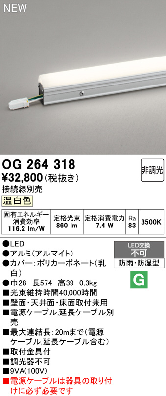 OG264318