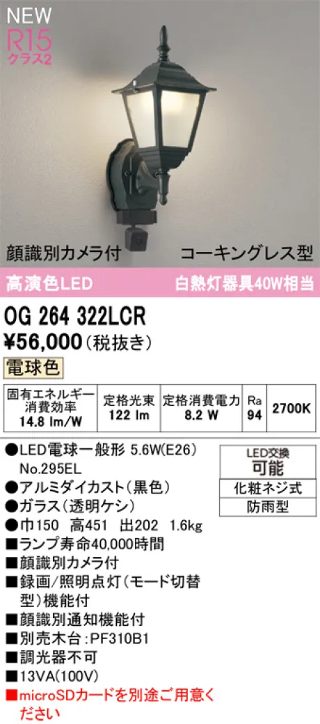 OG264322LCR