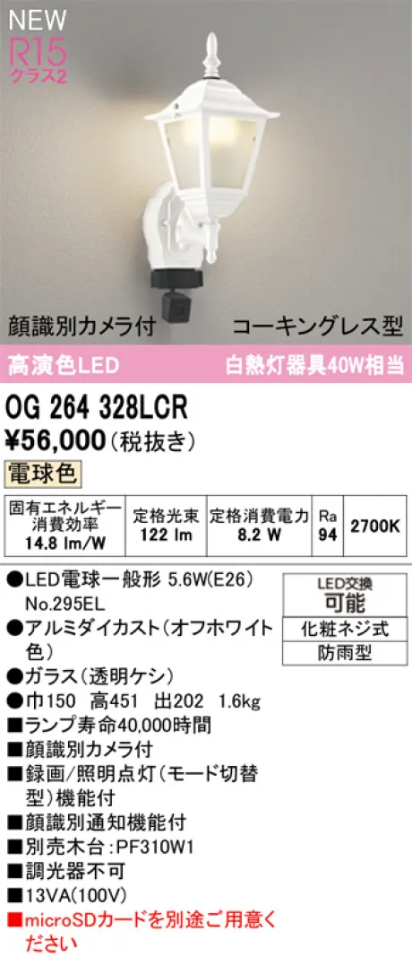 OG264328LCR