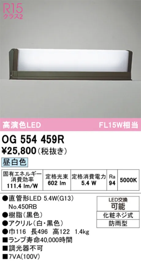 OG554459R