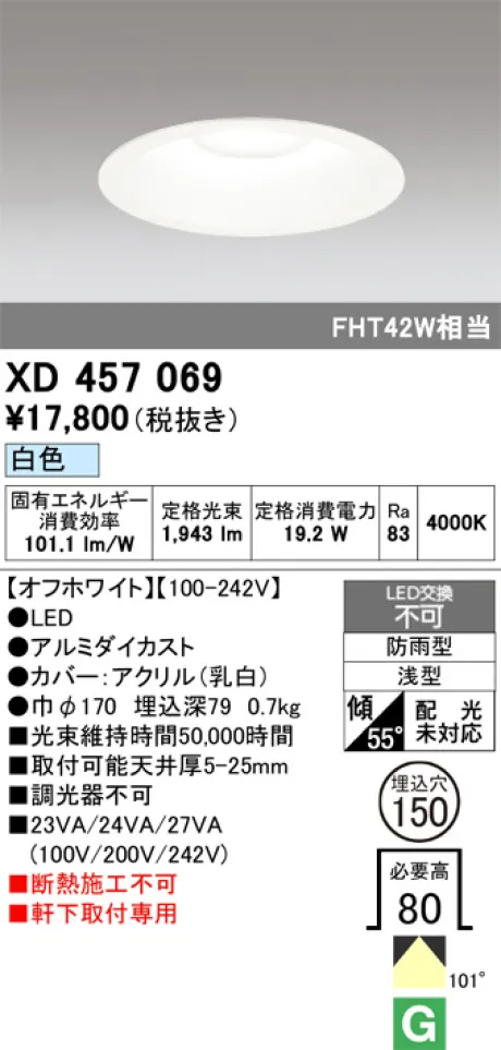 XD457069