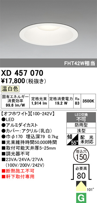 XD457070