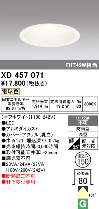 XD457071