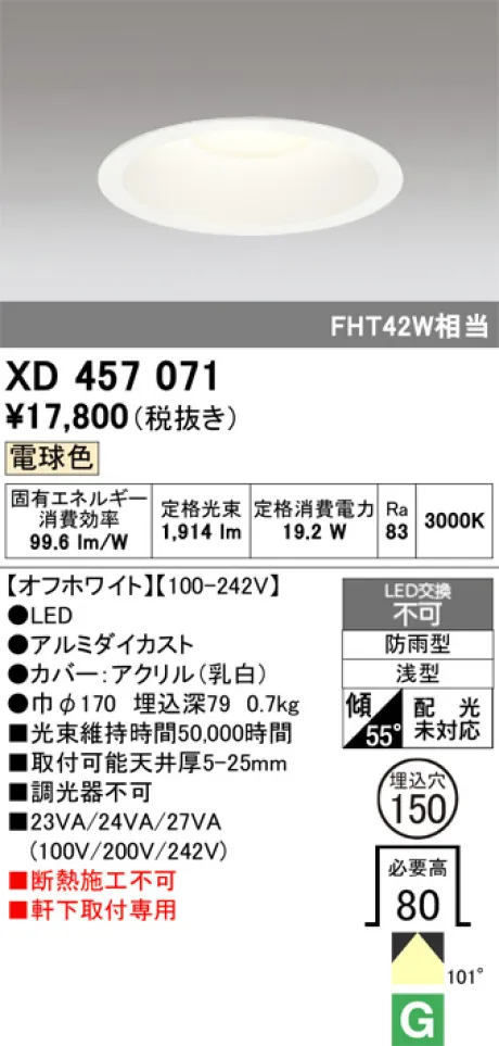 XD457071
