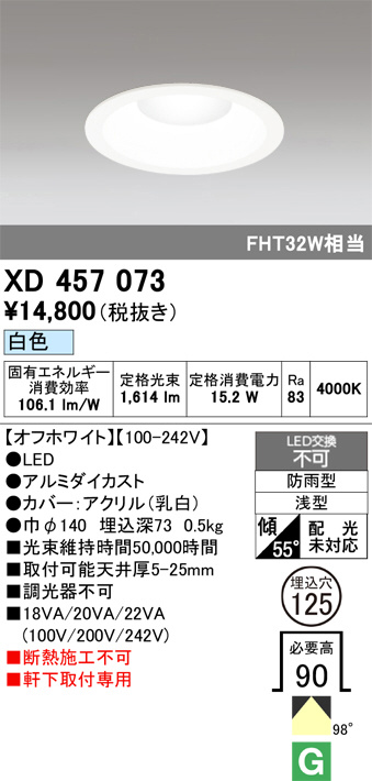 XD457073