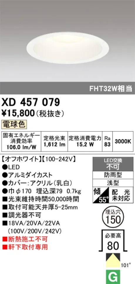 XD457079