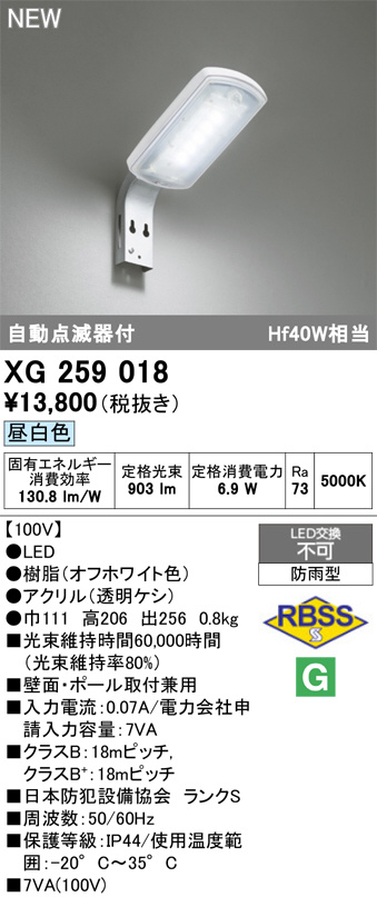 XG259018