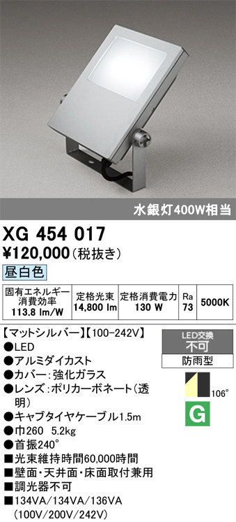 XG454017
