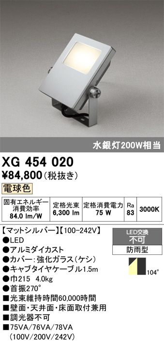 XG454020