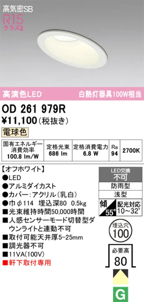 OD261979R