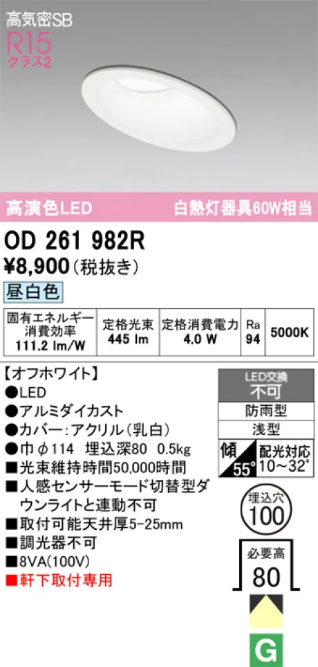 OD261982R