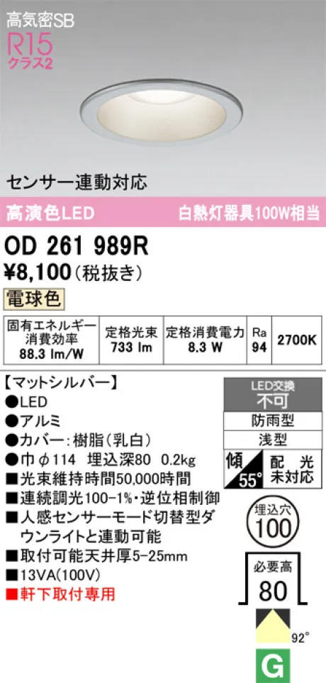 OD261989R