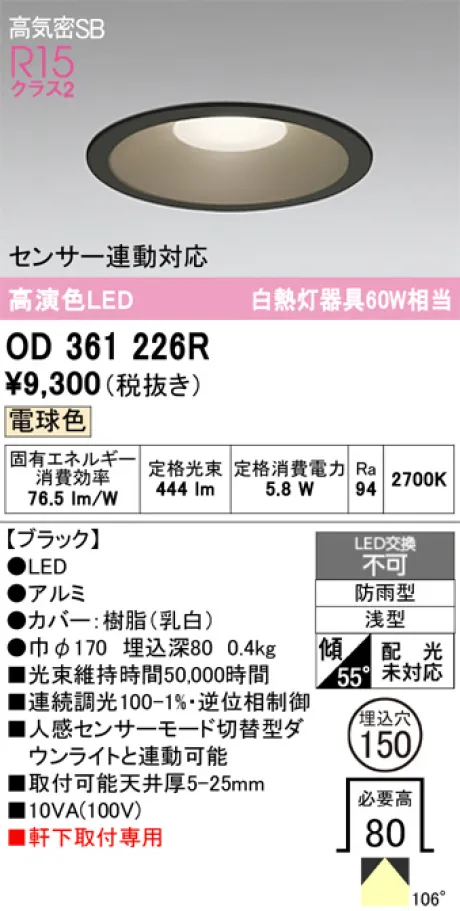 OD361226R
