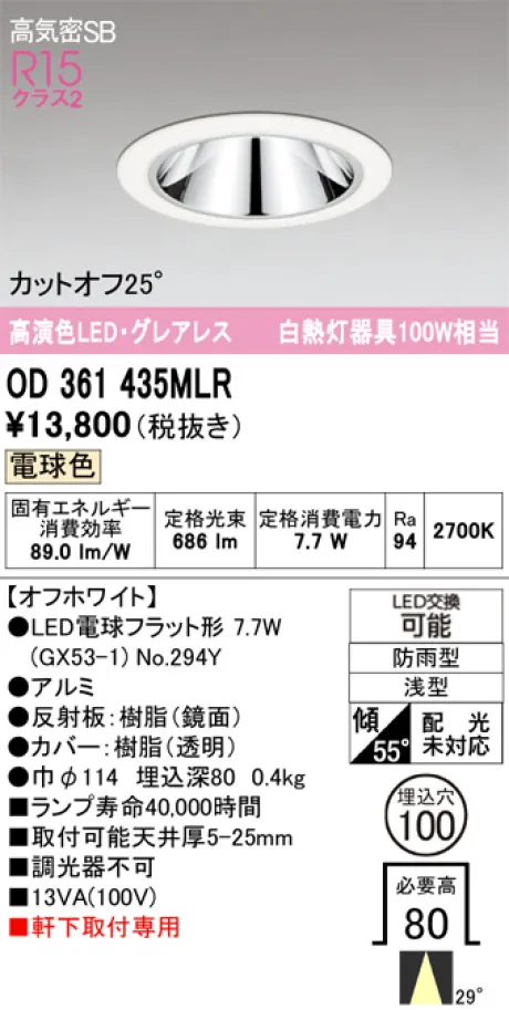 OD361435MLR