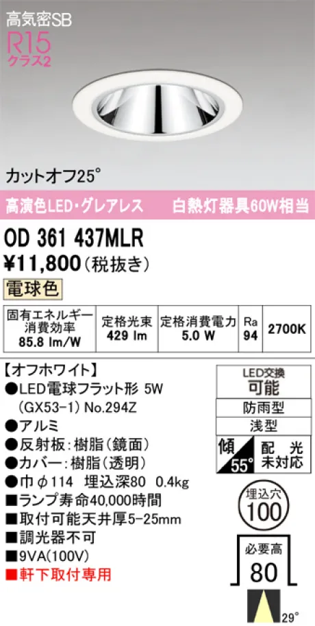 OD361437MLR