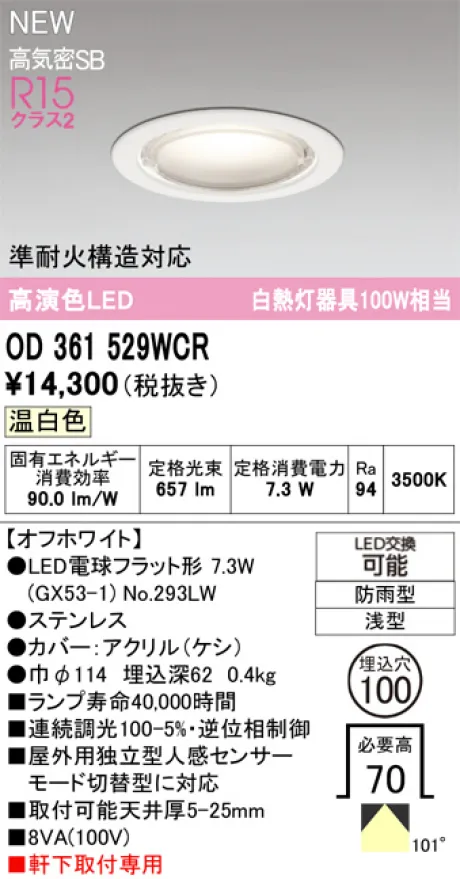OD361529WCR