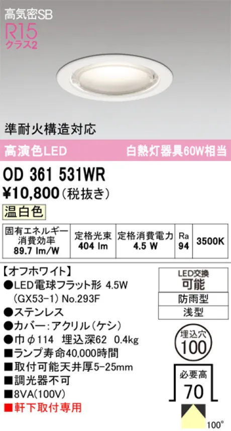 OD361531WR