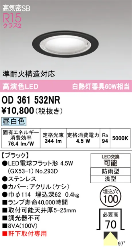 OD361532NR