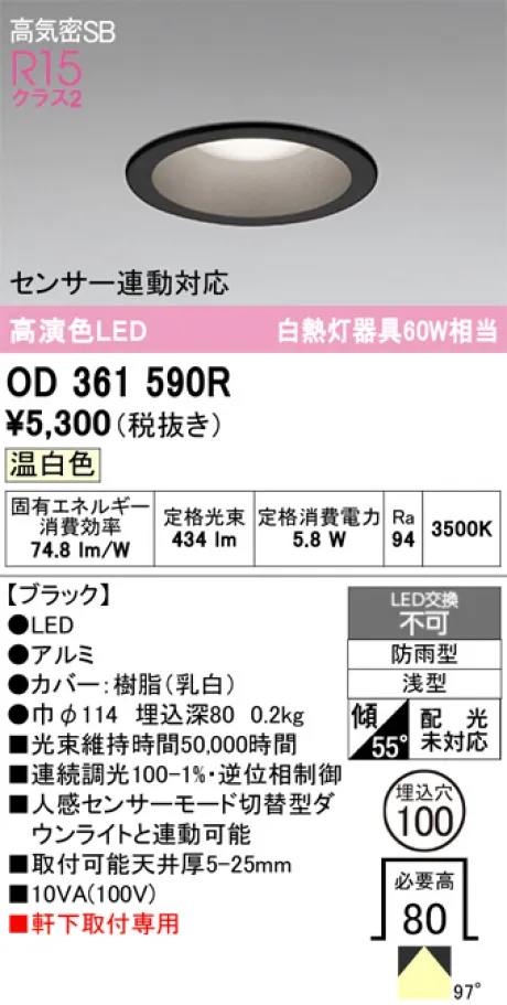 OD361590R